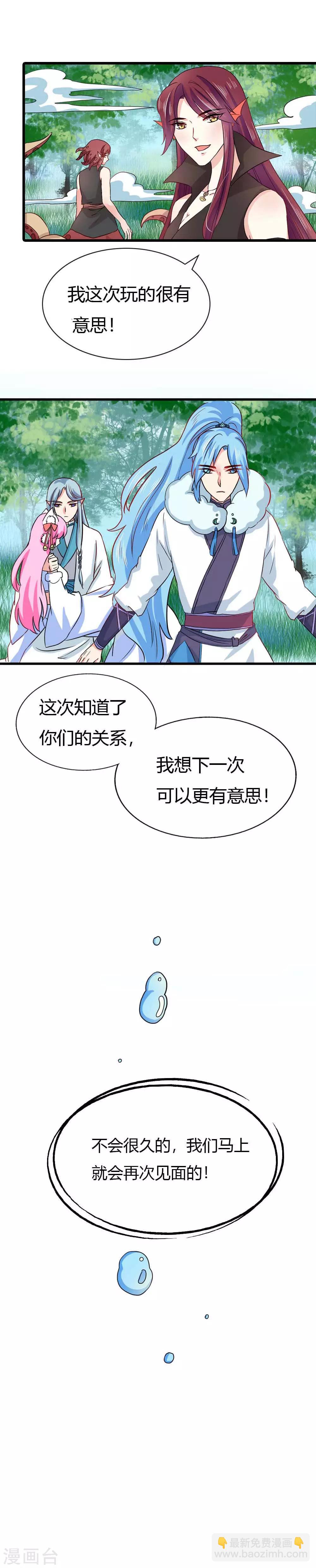 第23话 特殊的感情-第24话