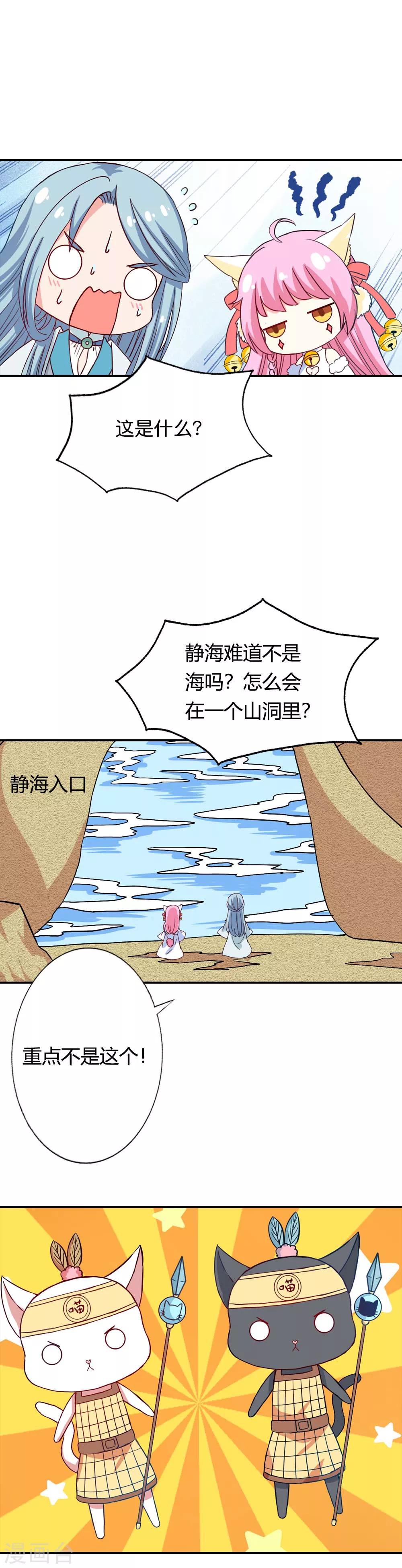 第25话 该死的毛绒控-第26话