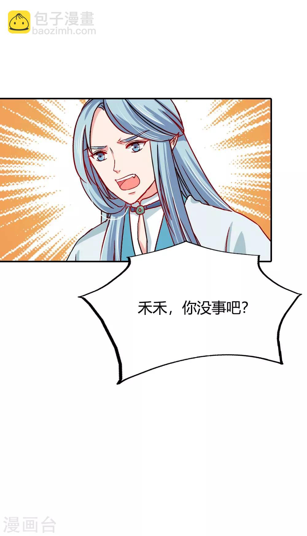 第25话 该死的毛绒控-第26话