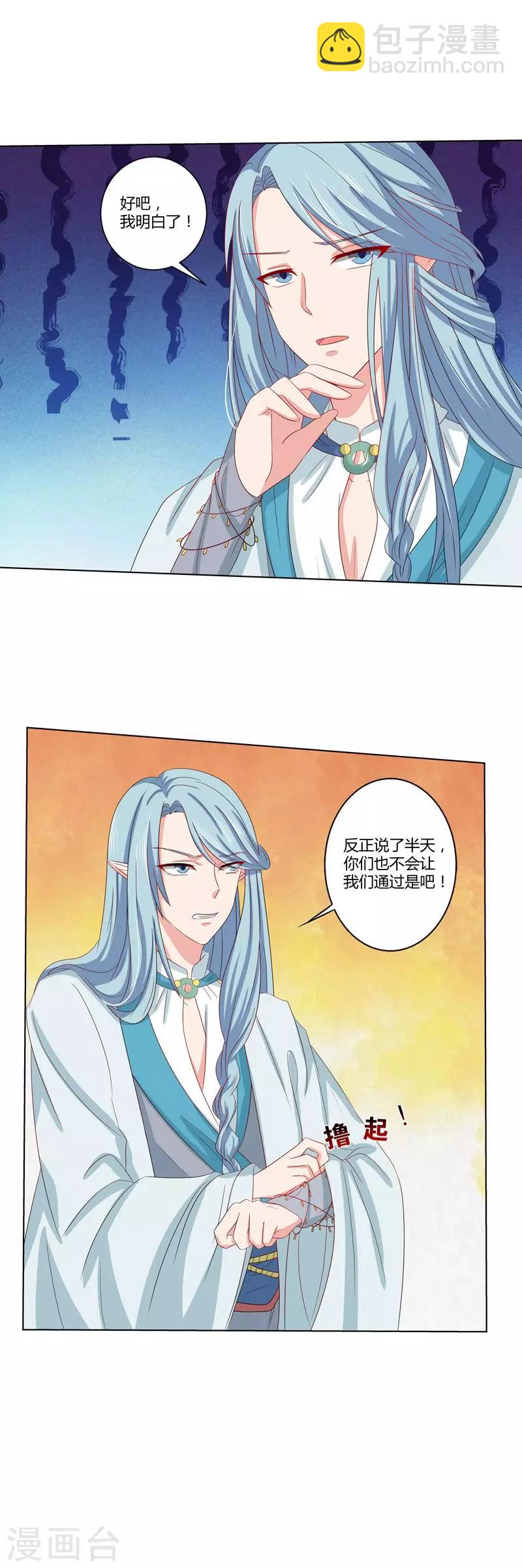 第26话 传送门的秘密-第28话