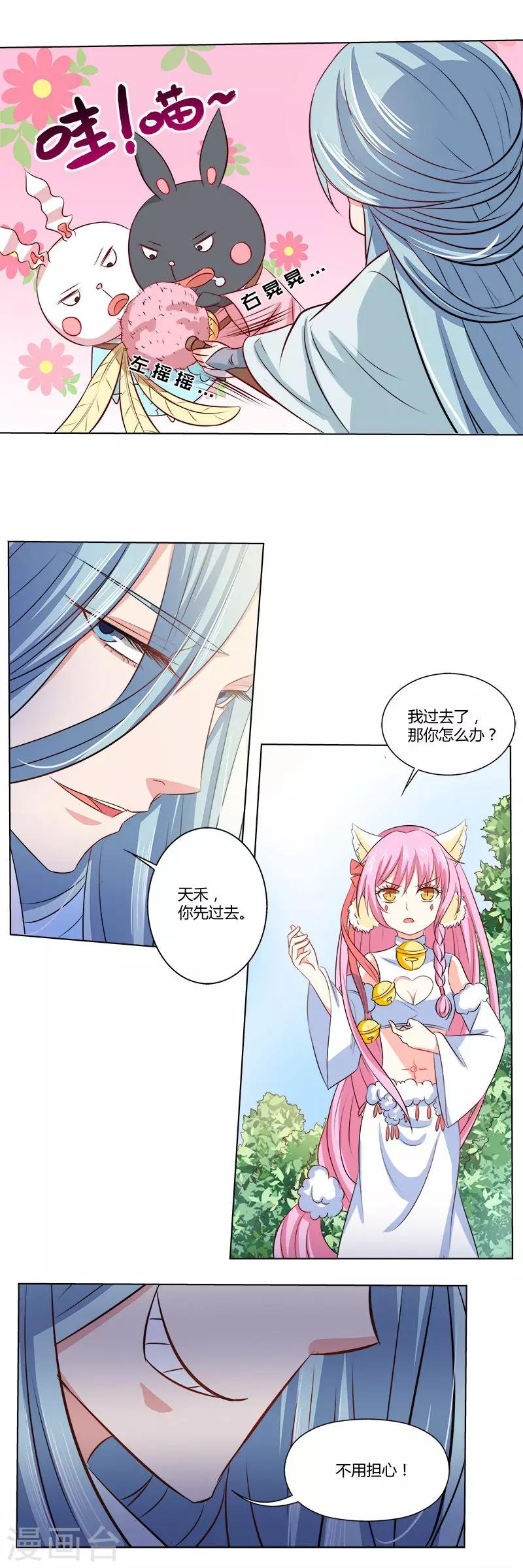 第26话 传送门的秘密-第28话