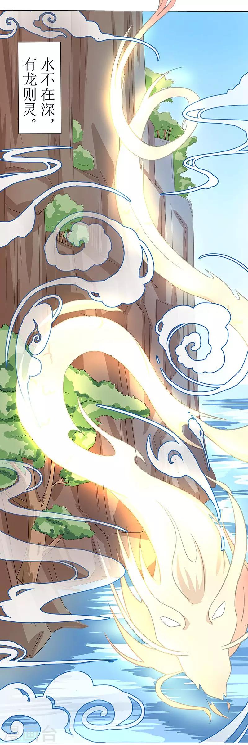 第26话 传送门的秘密-第28话