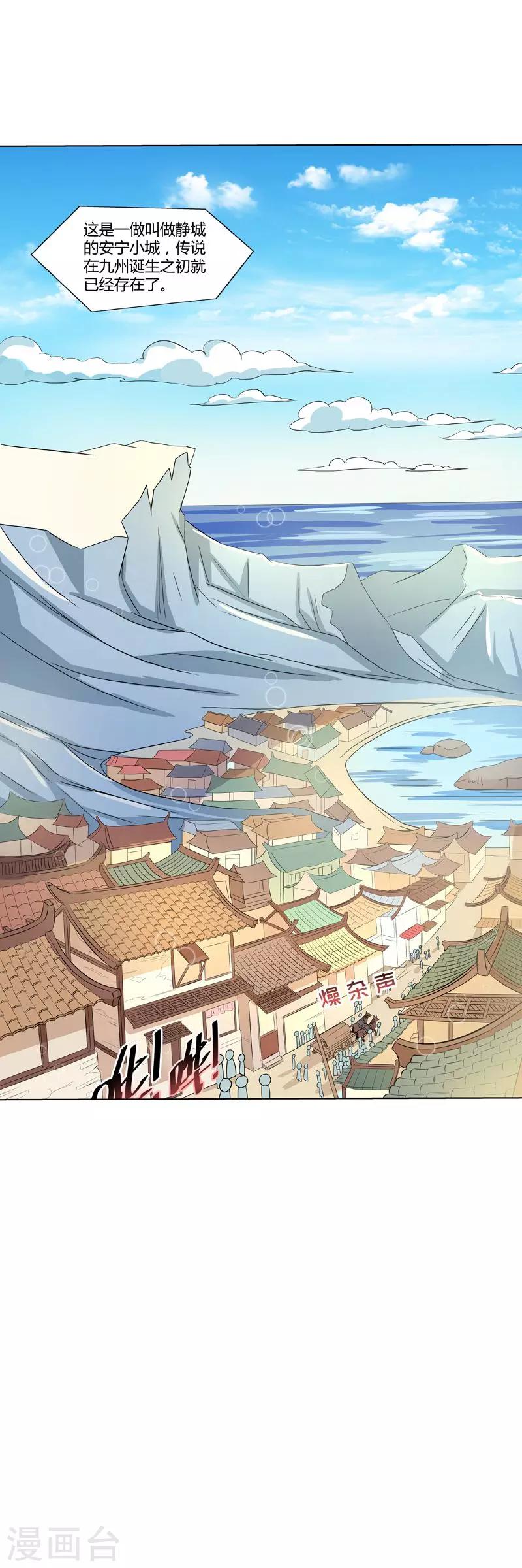 第26话 传送门的秘密-第28话