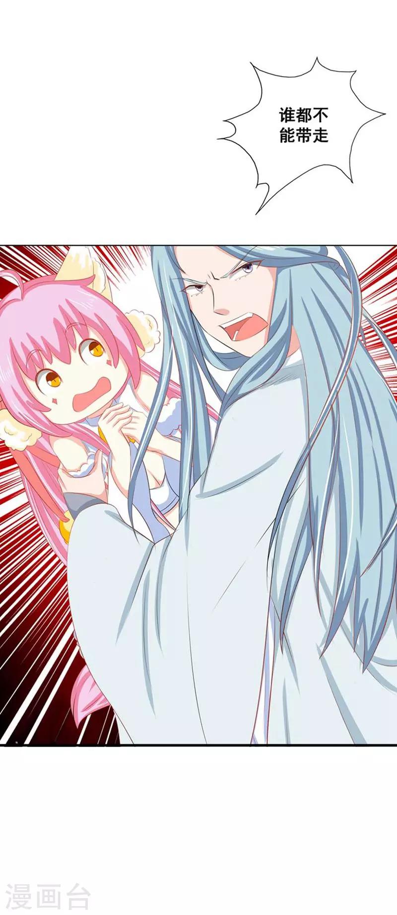 第28话 要吃的还是要我？-第30话