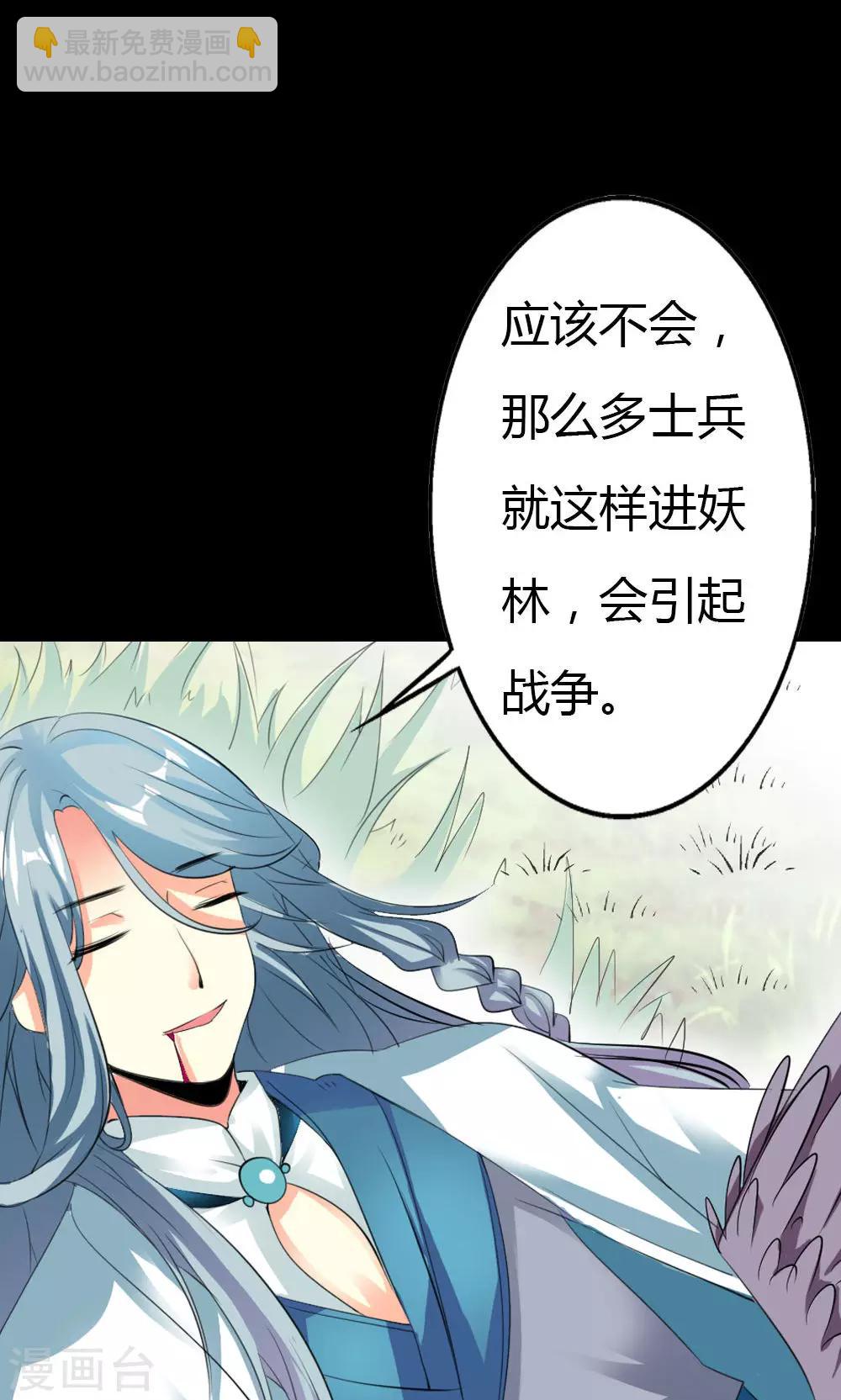 第3话 逃出重围-第4话