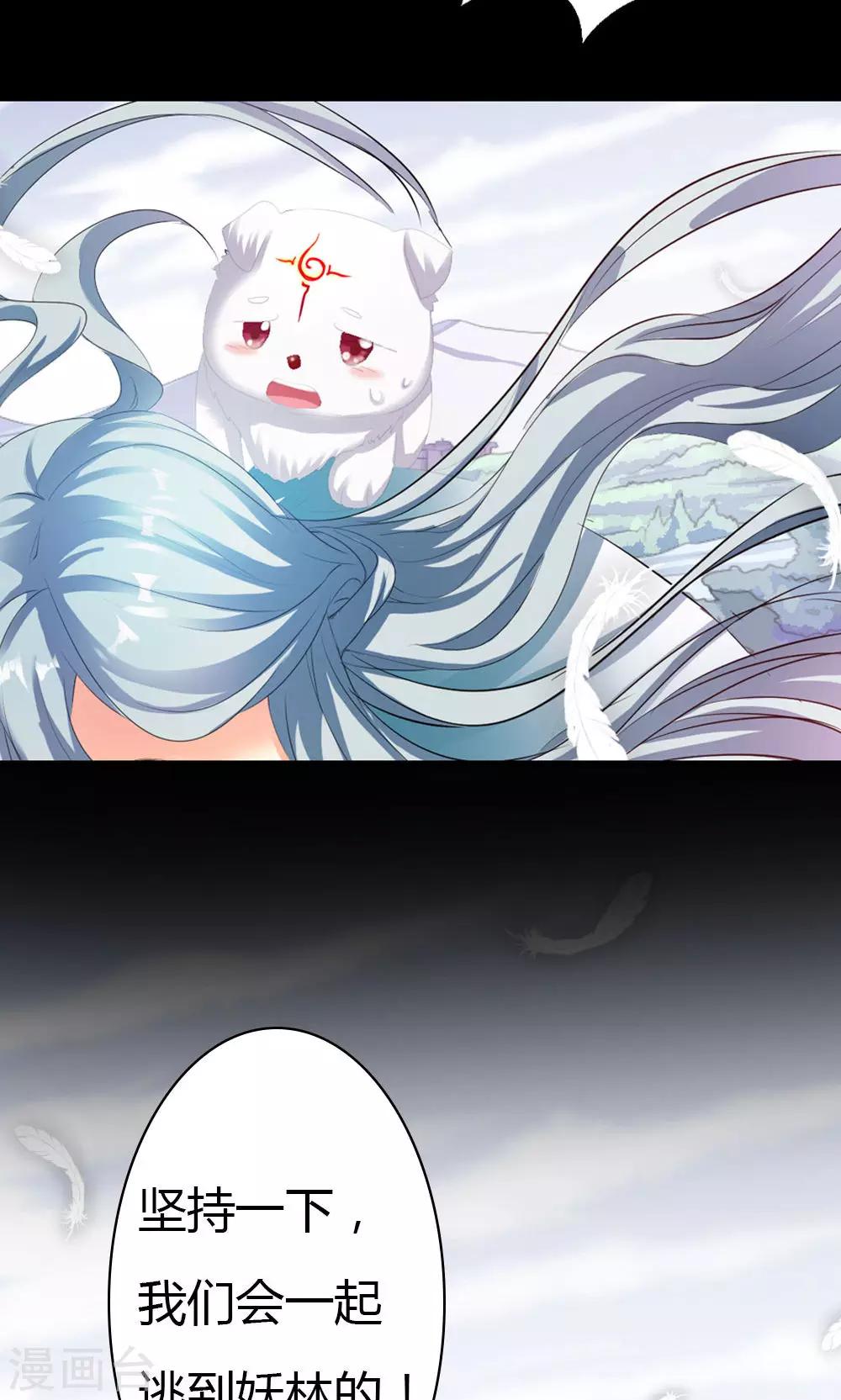 第3话 逃出重围-第4话