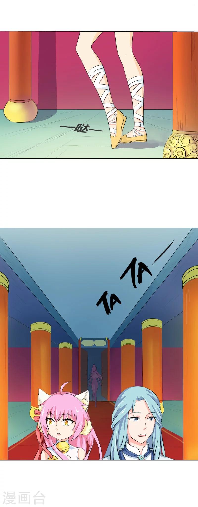 第30话 神秘女子现身？-第32话