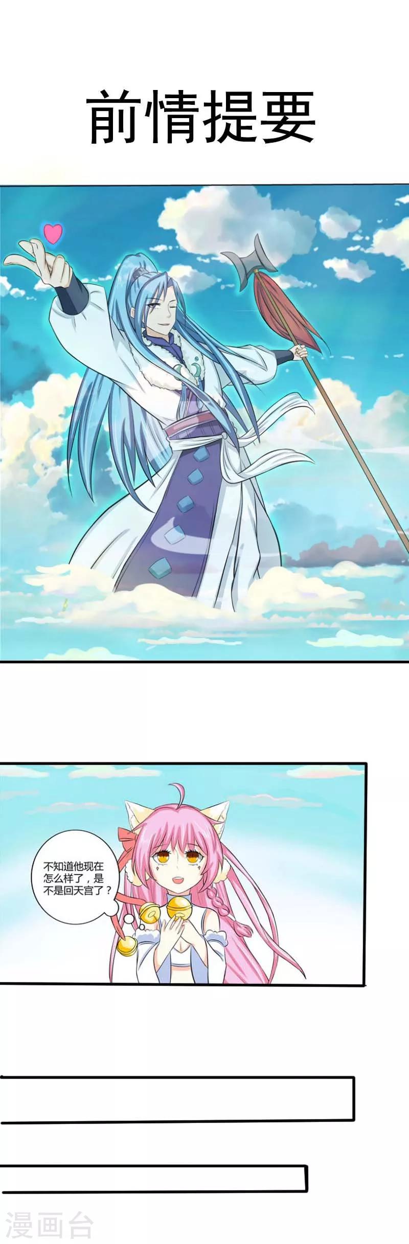 第30话 神秘女子现身？-第32话