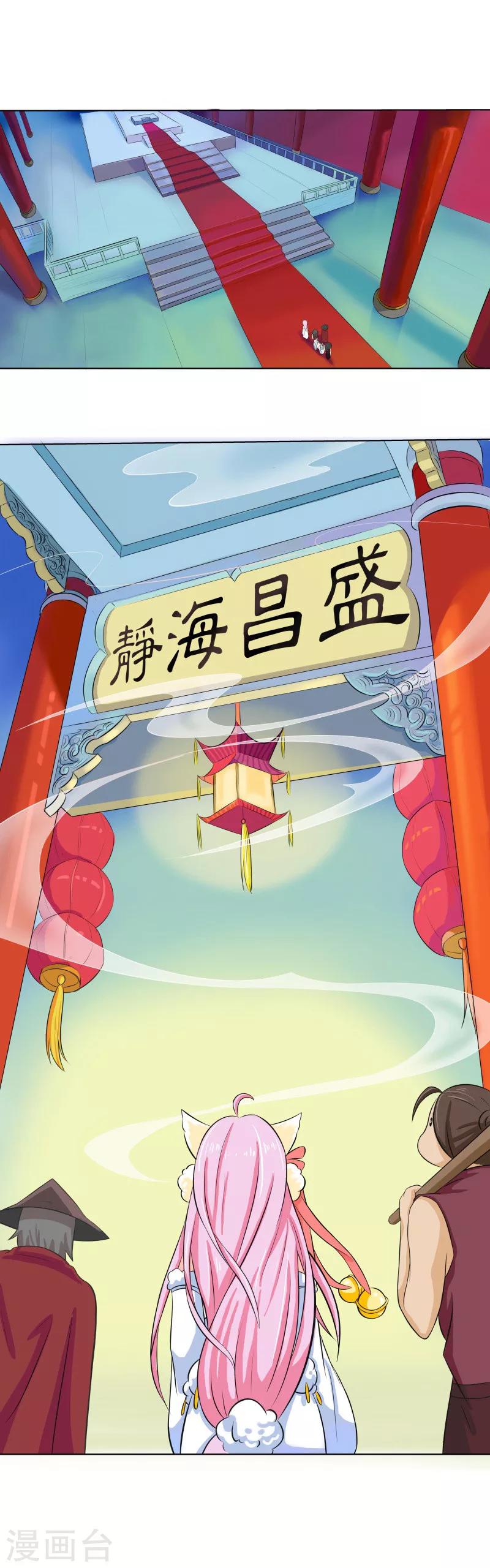 第30话 神秘女子现身？-第32话