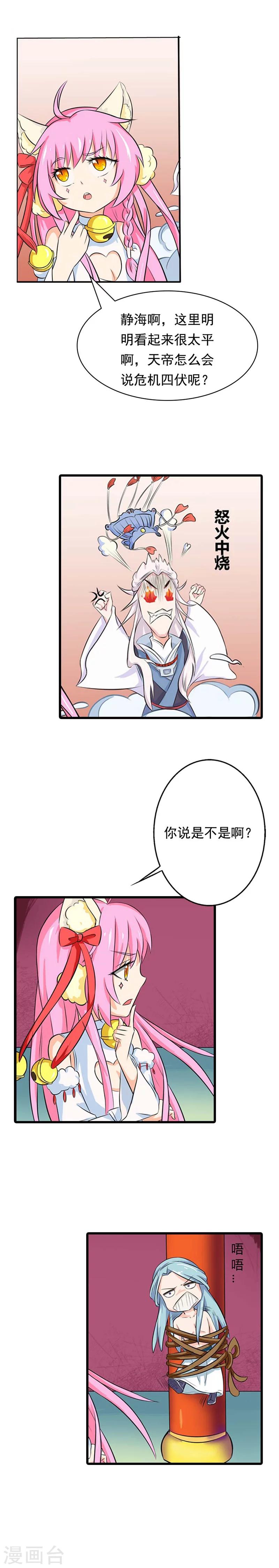 第30话 神秘女子现身？-第32话