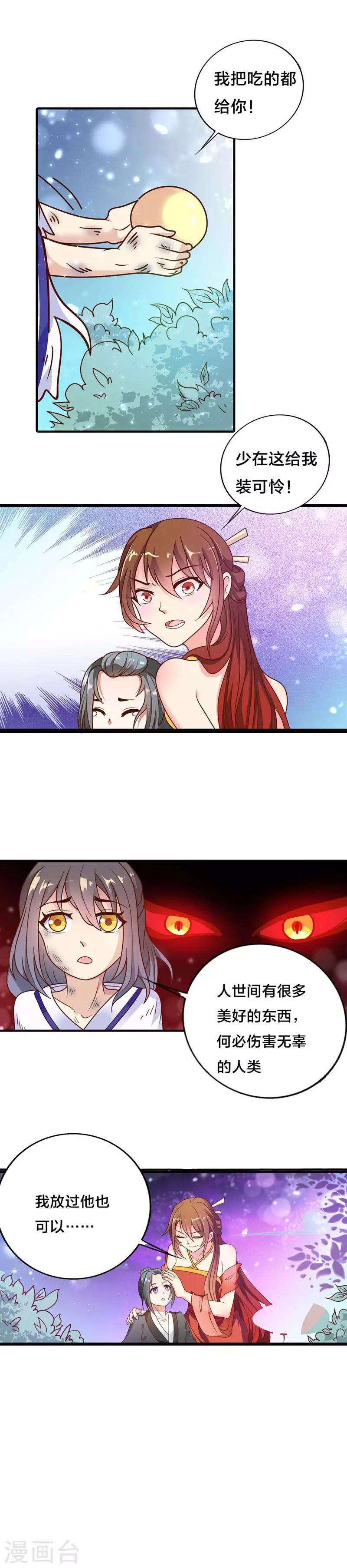 第32话 查验身份？-第34话