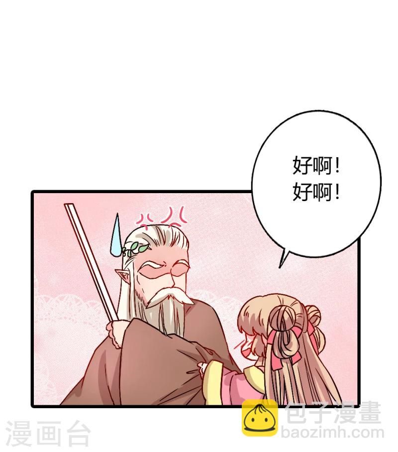 番外3 清明小番外-第36话