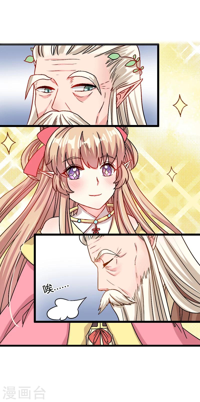 番外3 清明小番外-第36话