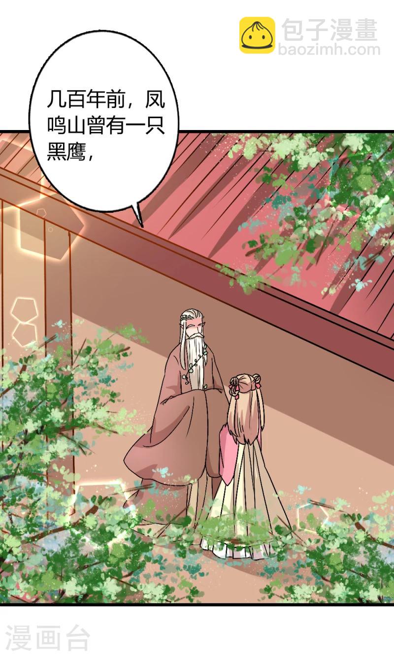 番外3 清明小番外-第36话