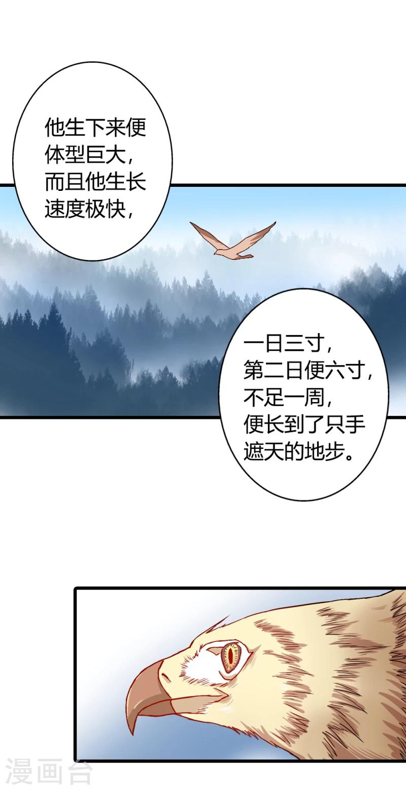 番外3 清明小番外-第36话