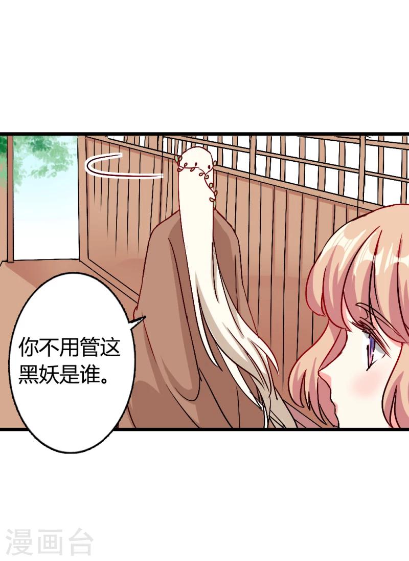 番外3 清明小番外-第36话