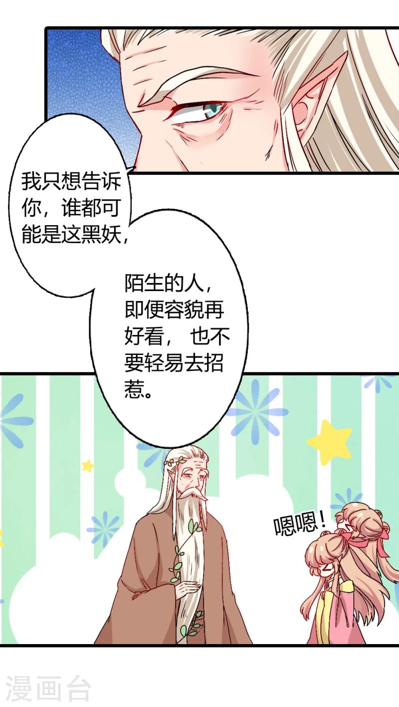 番外3 清明小番外-第36话