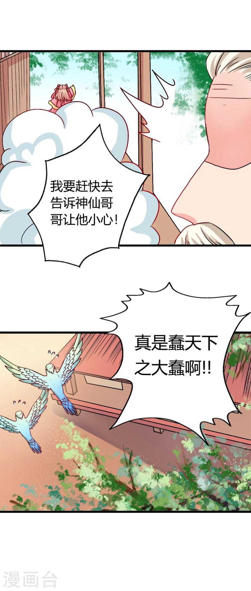 番外3 清明小番外-第36话