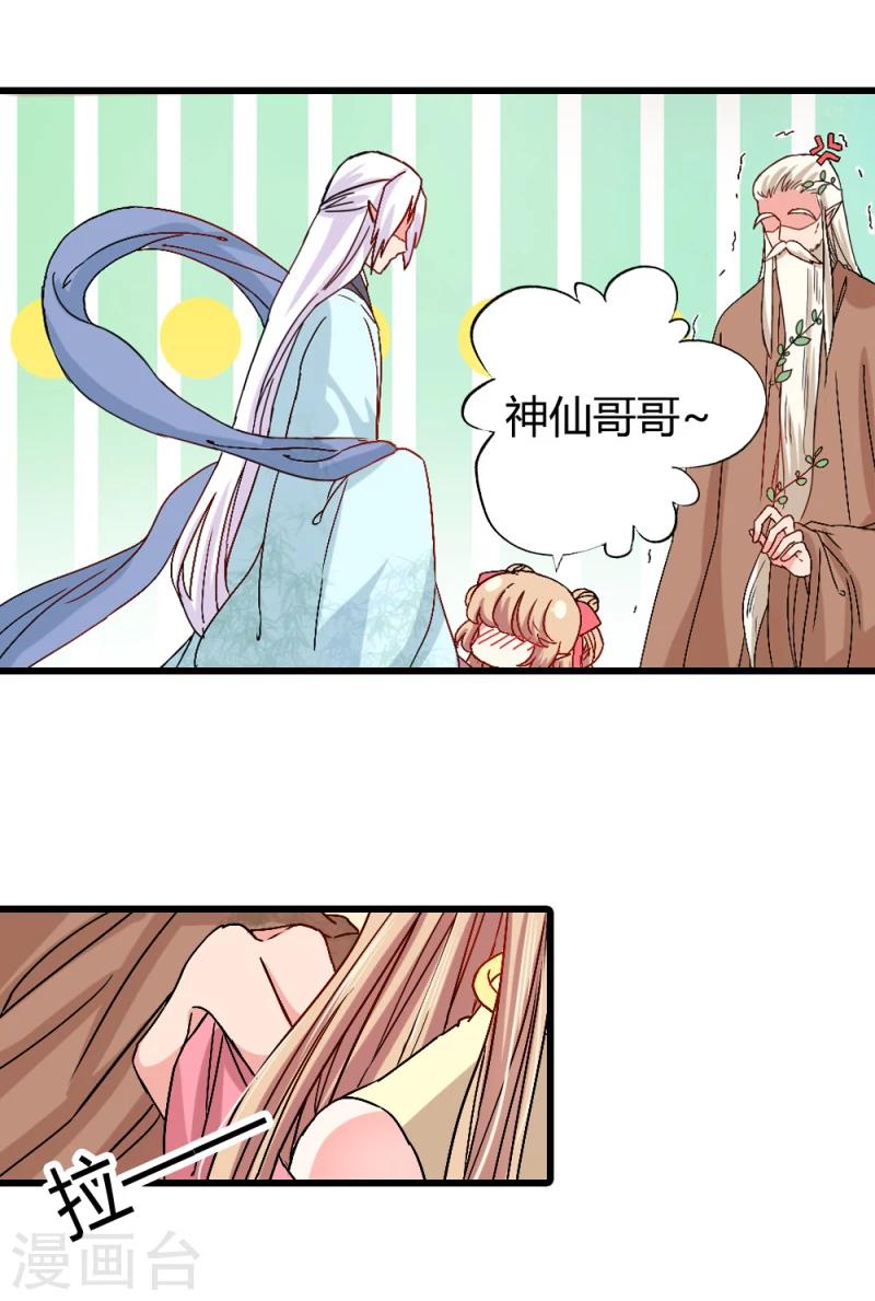 番外3 清明小番外-第36话