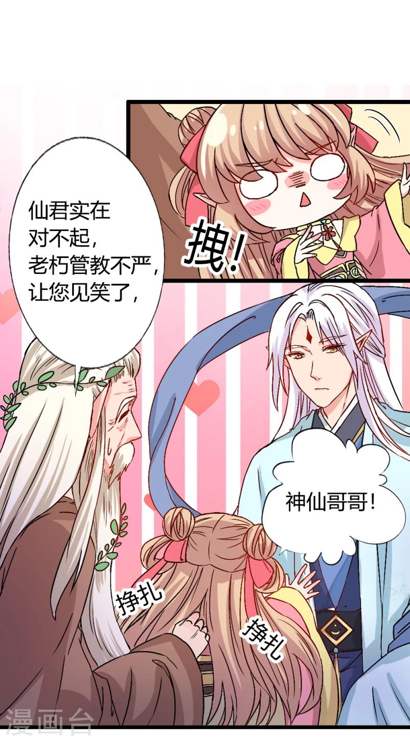 番外3 清明小番外-第36话