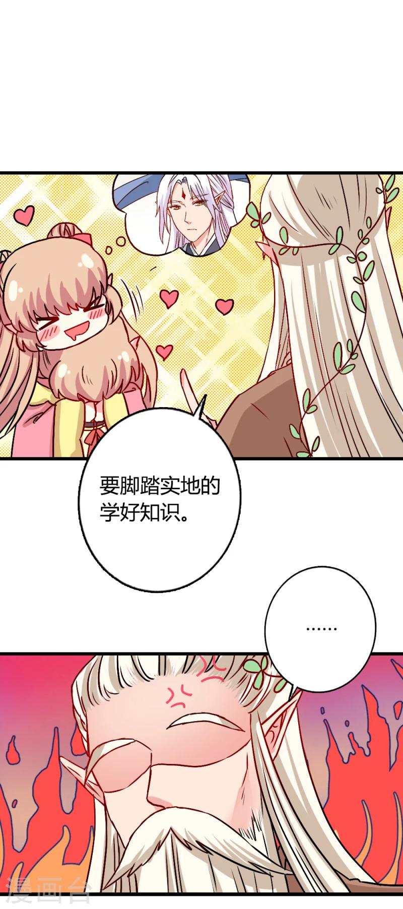 番外3 清明小番外-第36话