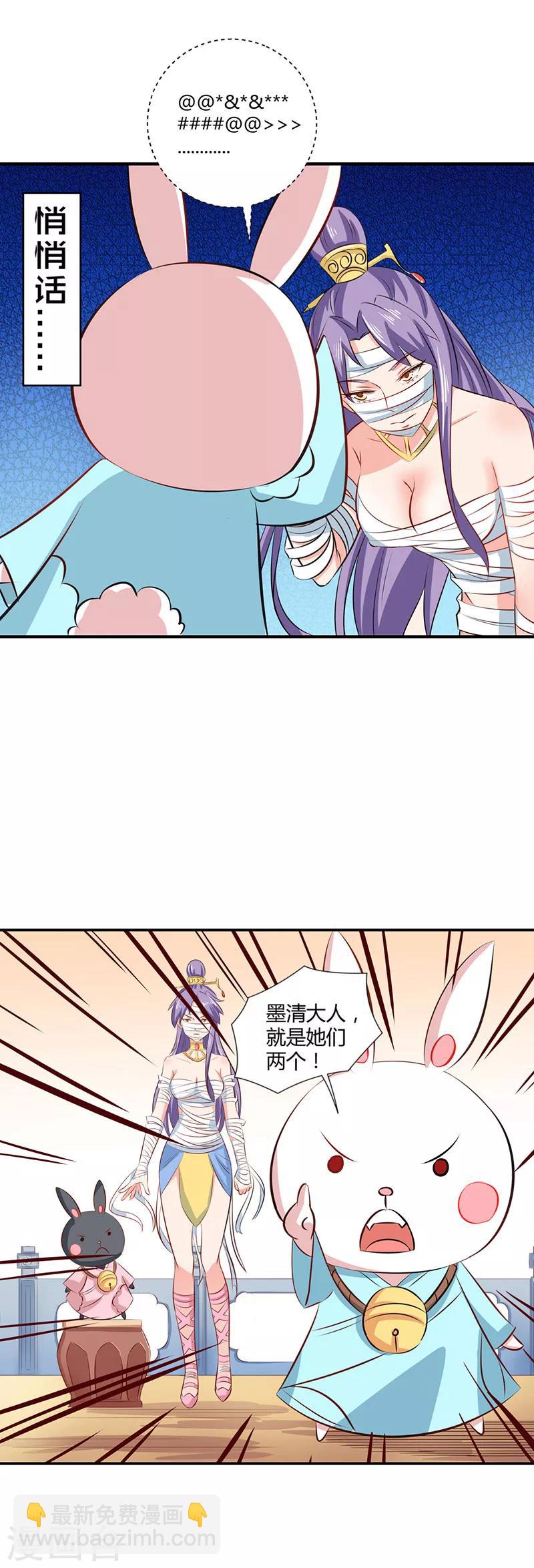 第34话 布条人原来是他！？-第38话