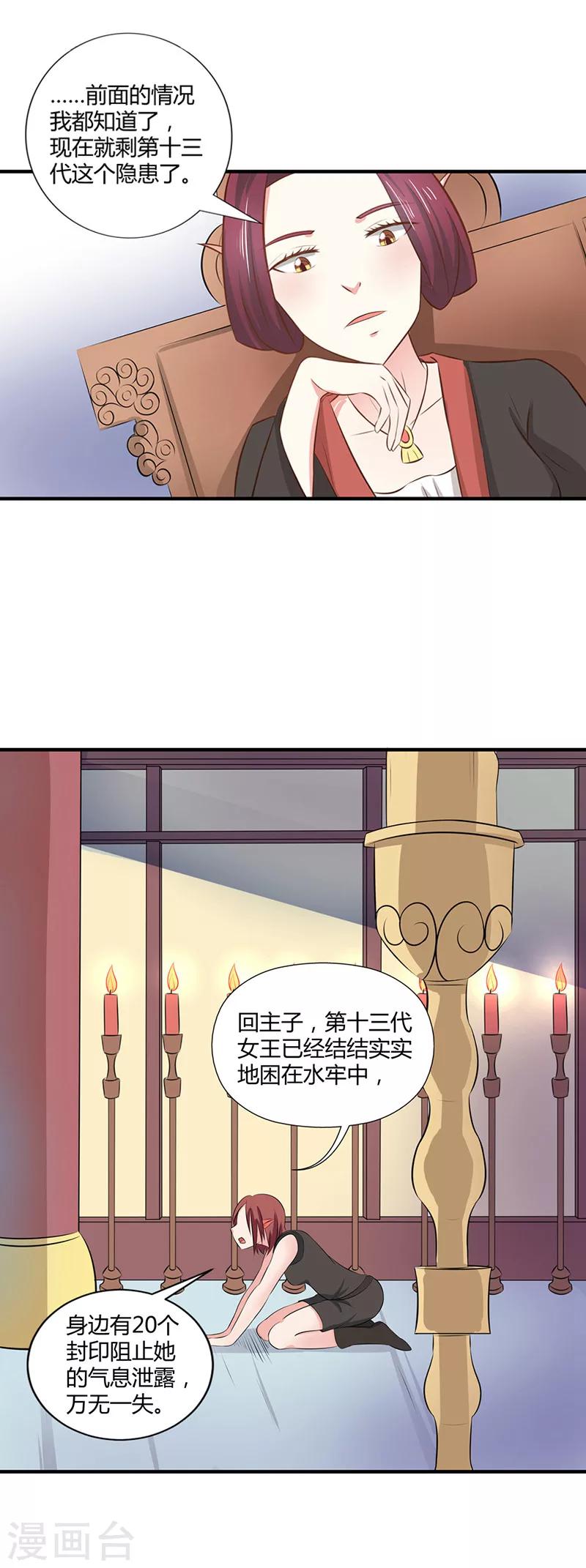 第34话 布条人原来是他！？-第38话