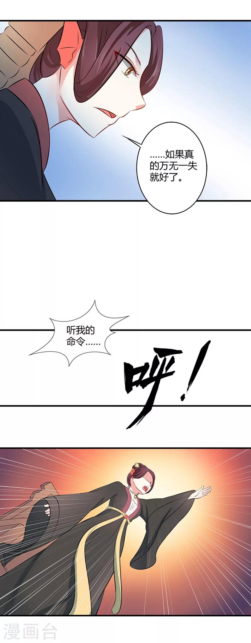 第34话 布条人原来是他！？-第38话