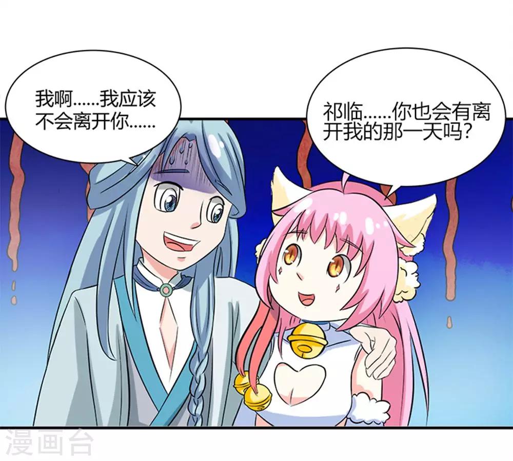 第36话 消失的阿花-第40话