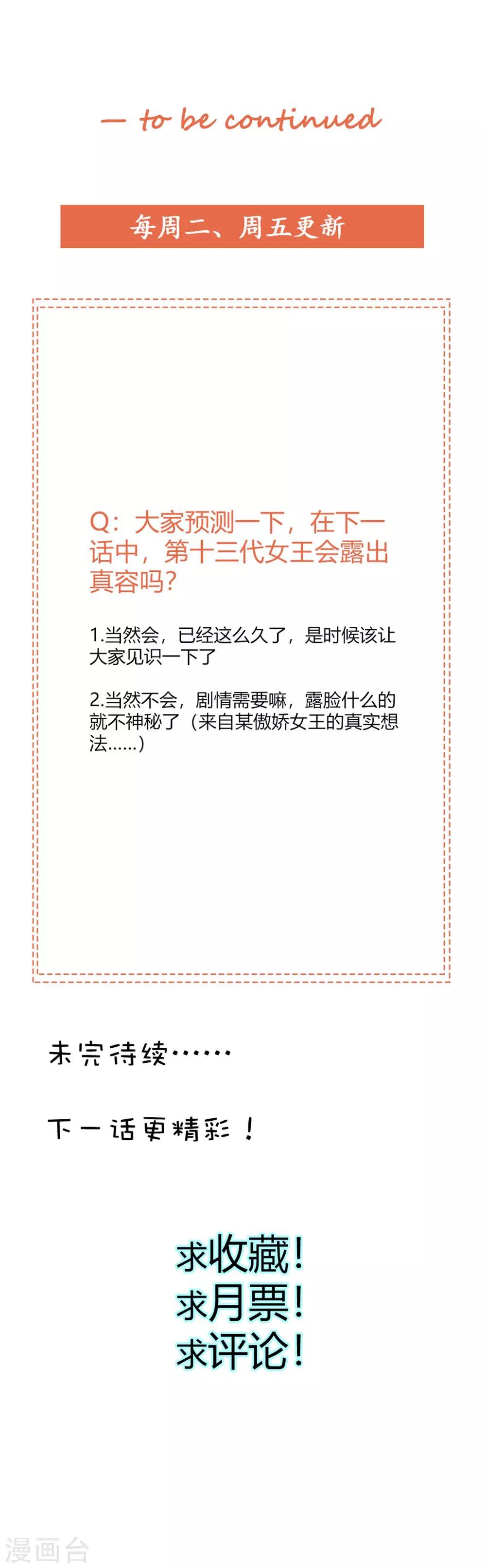 第36话 消失的阿花-第40话