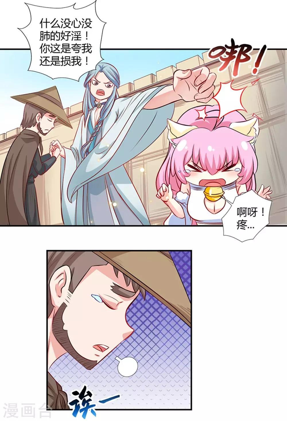 第36话 消失的阿花-第40话