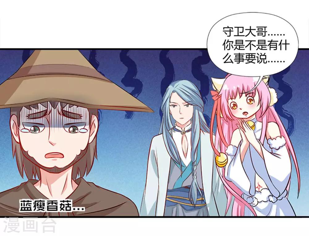 第36话 消失的阿花-第40话