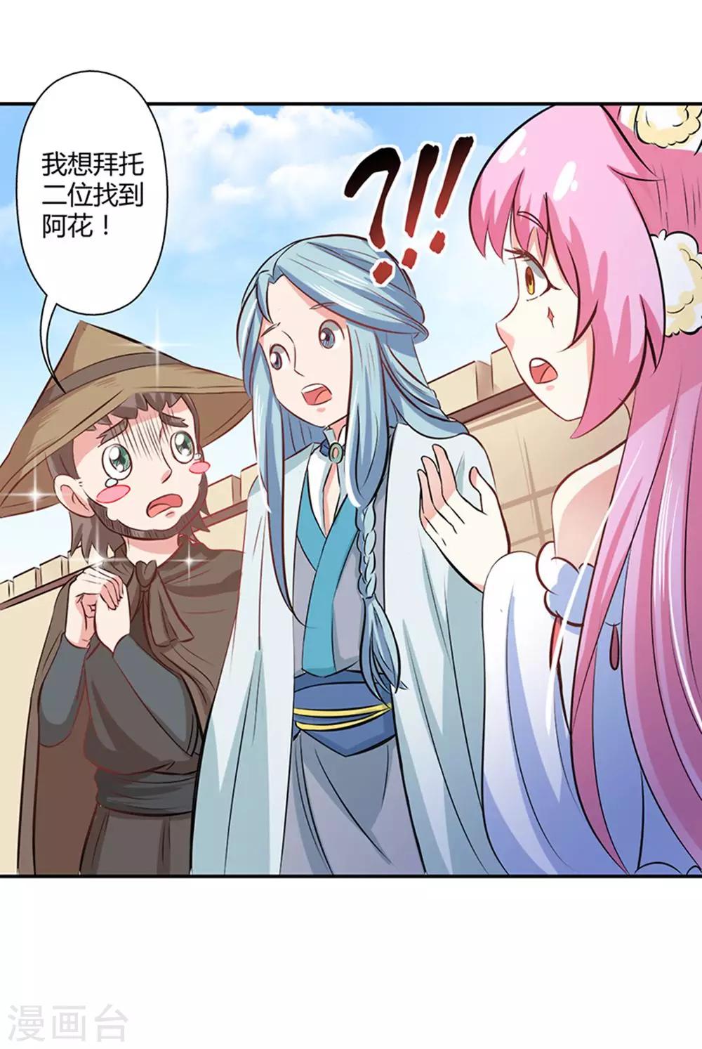 第36话 消失的阿花-第40话