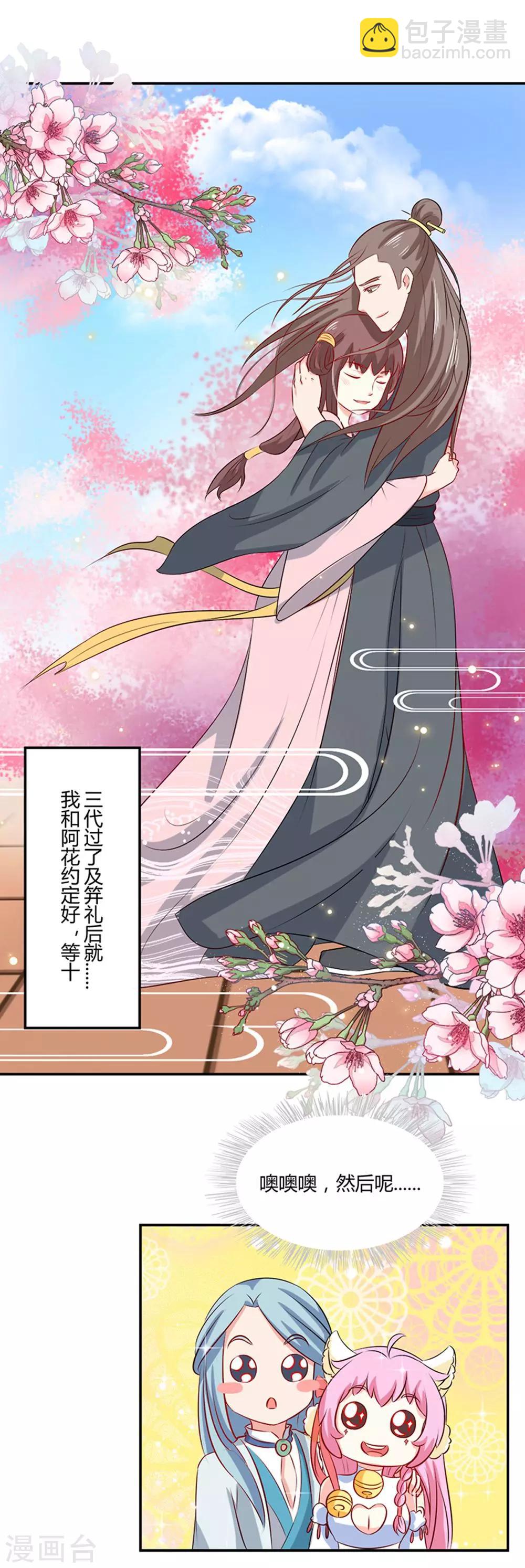 第36话 消失的阿花-第40话