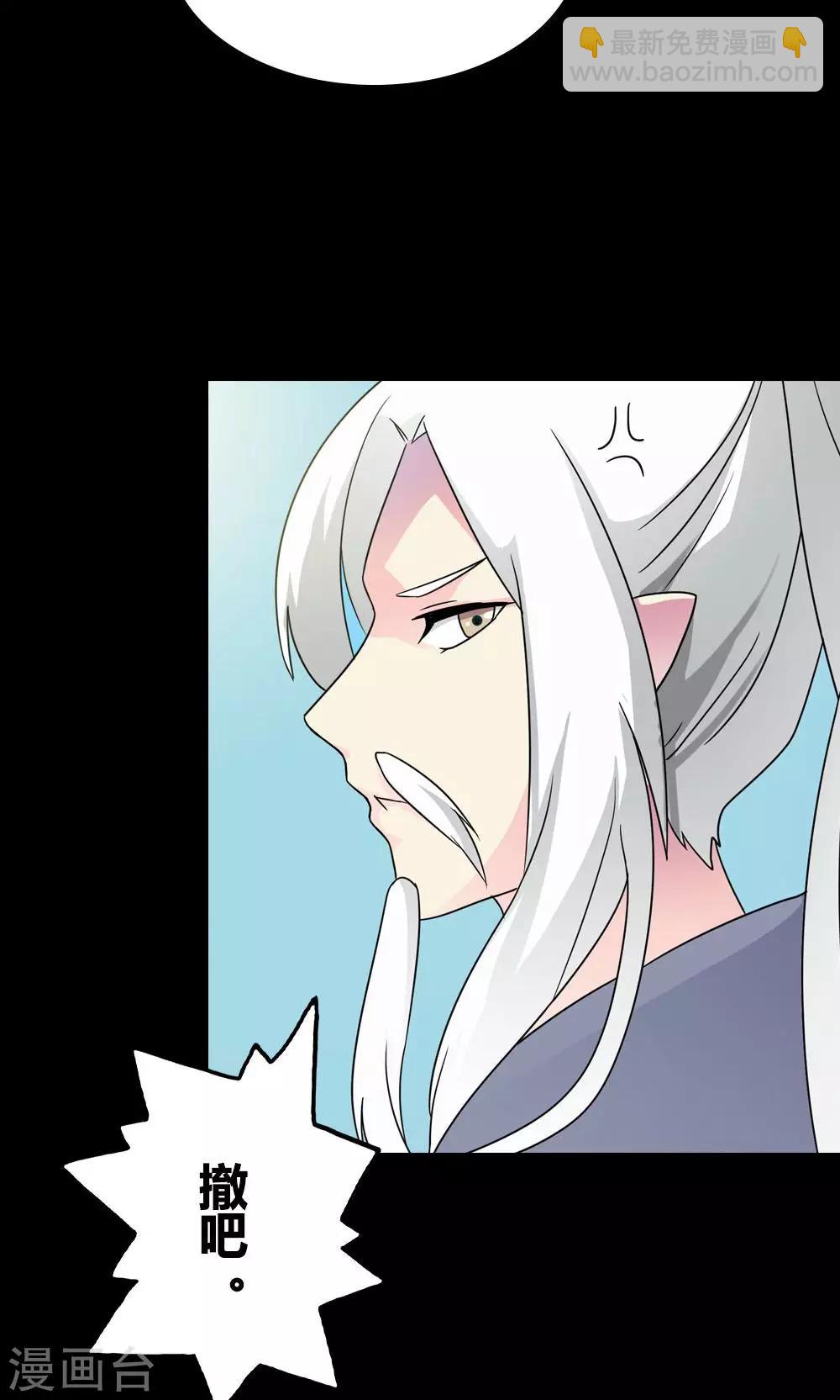 第5话 进入妖林-第6话