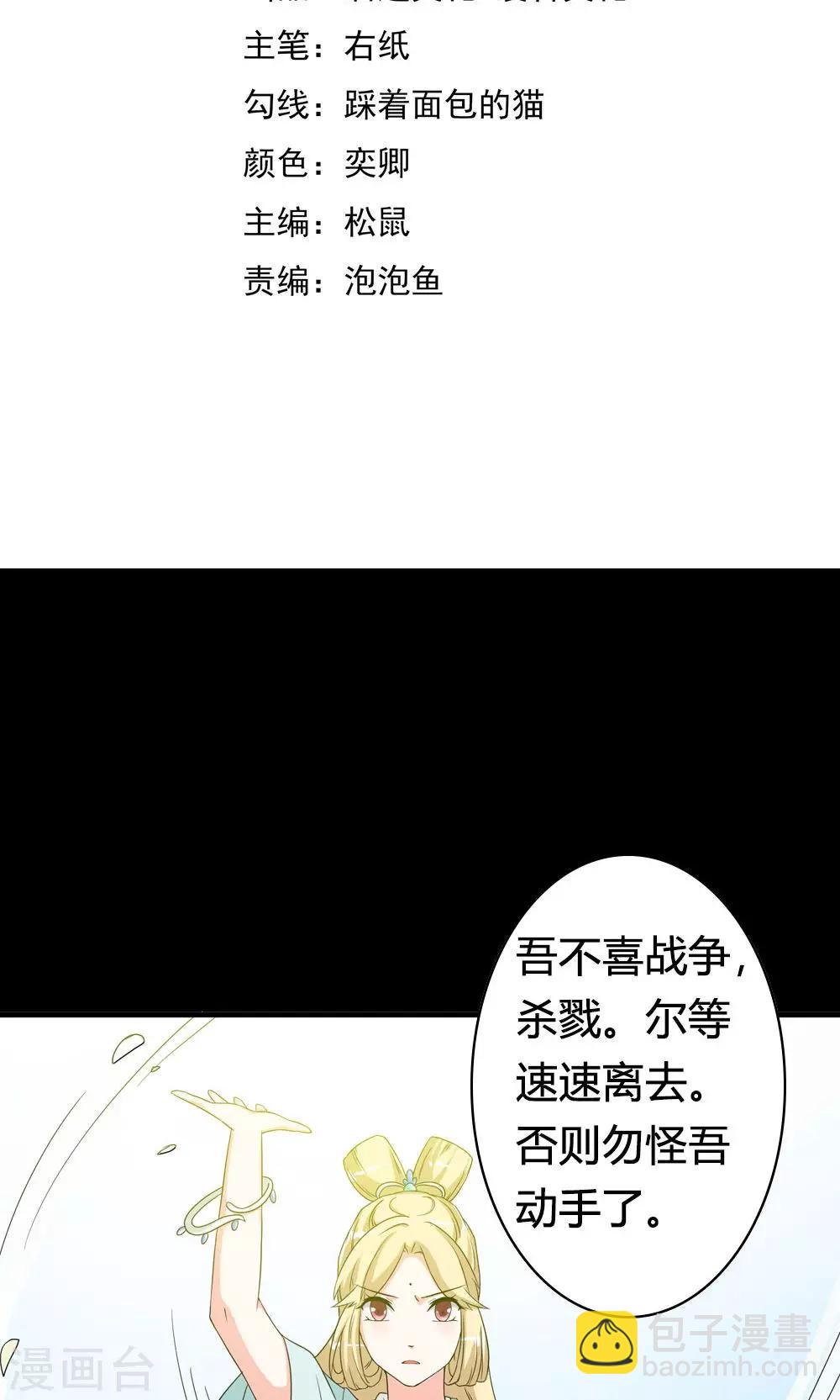 第5话 进入妖林-第6话