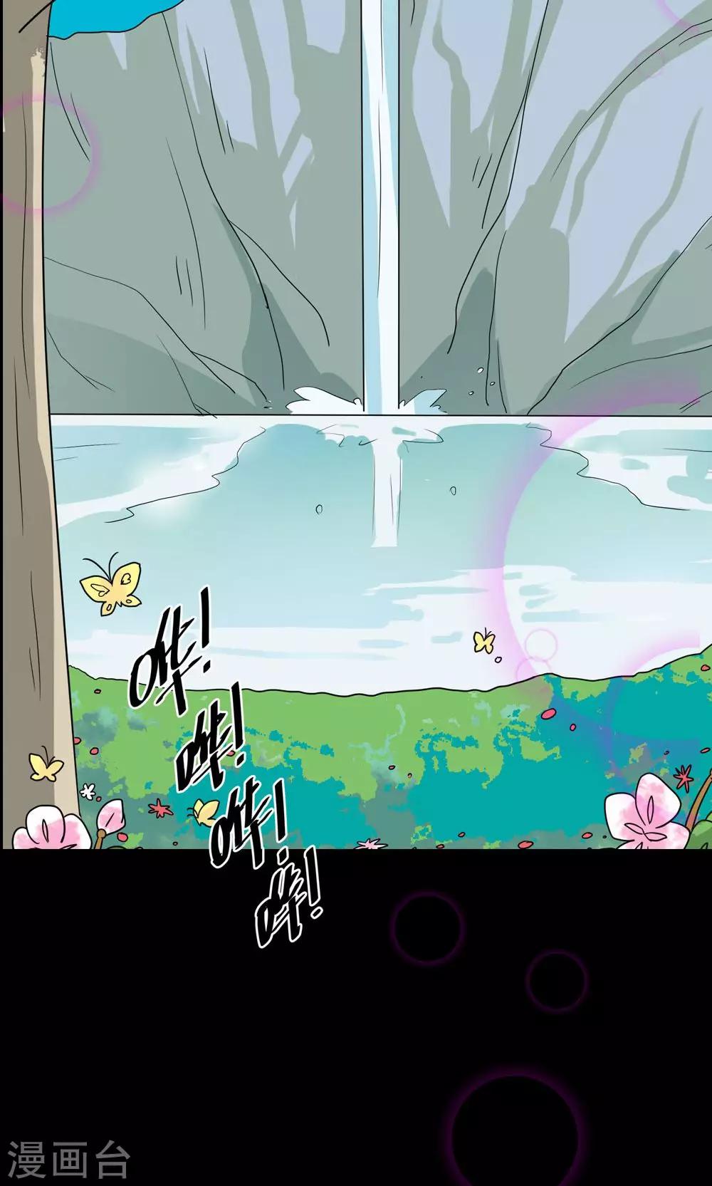 第5话 进入妖林-第6话