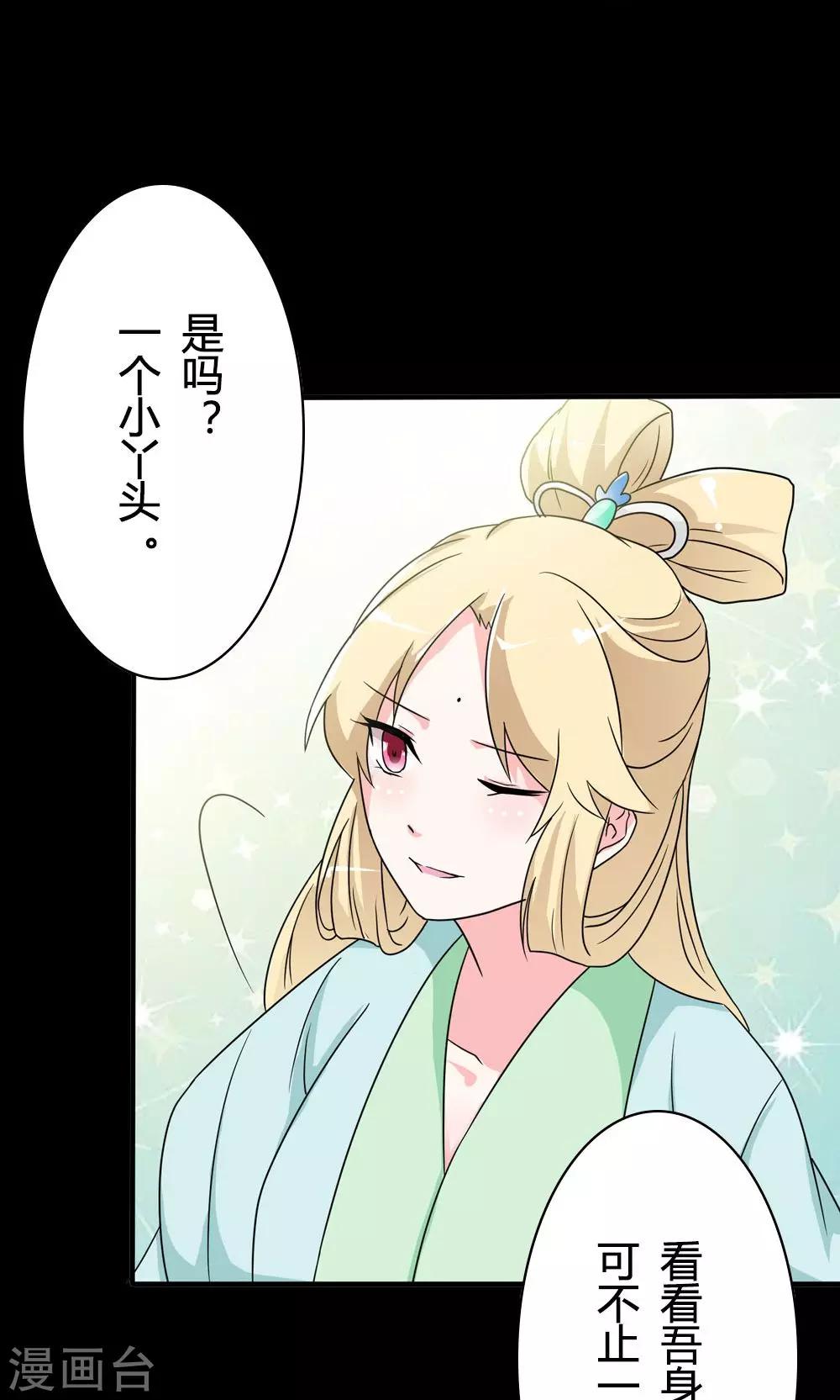 第5话 进入妖林-第6话