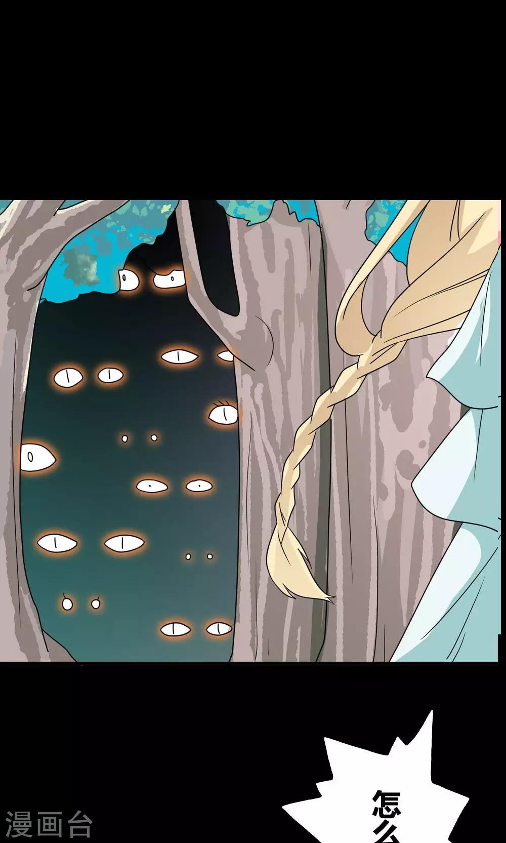 第5话 进入妖林-第6话