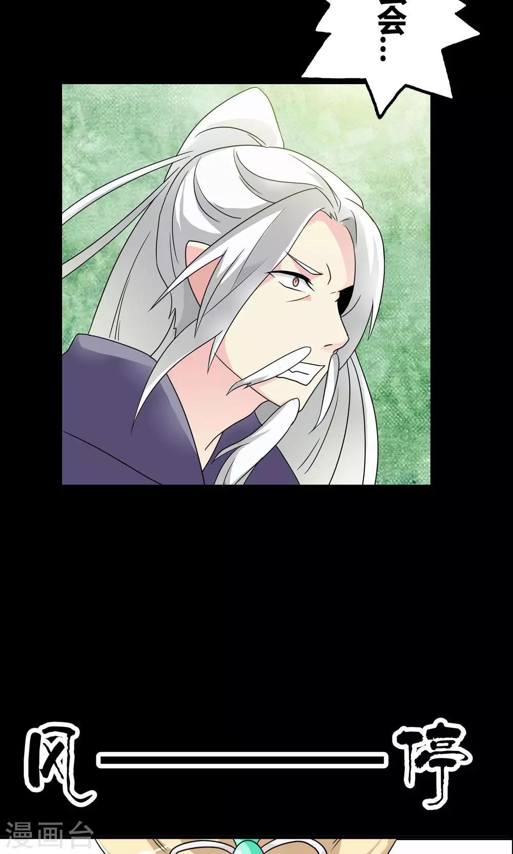 第5话 进入妖林-第6话