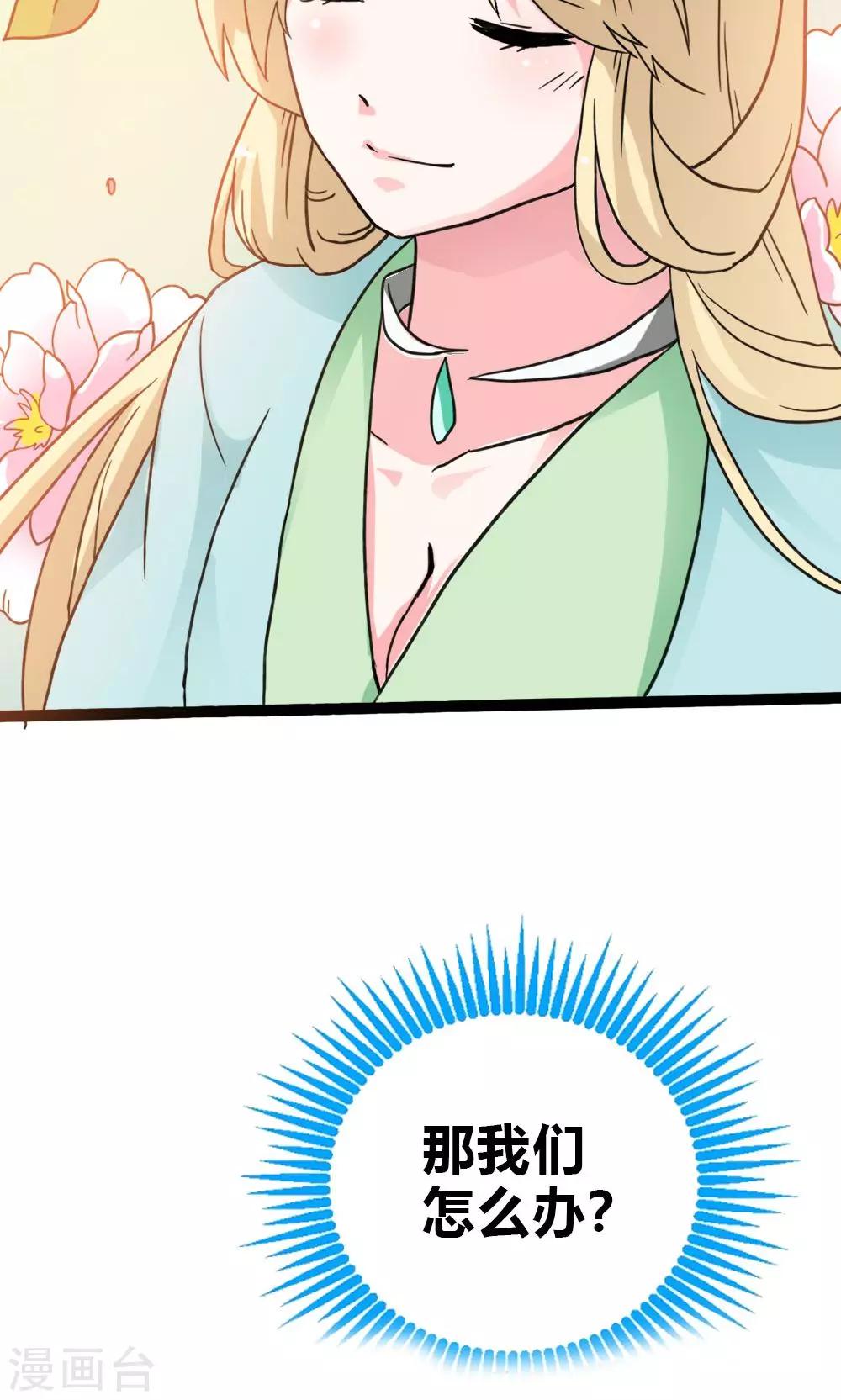 第7话 陌生来客-第8话