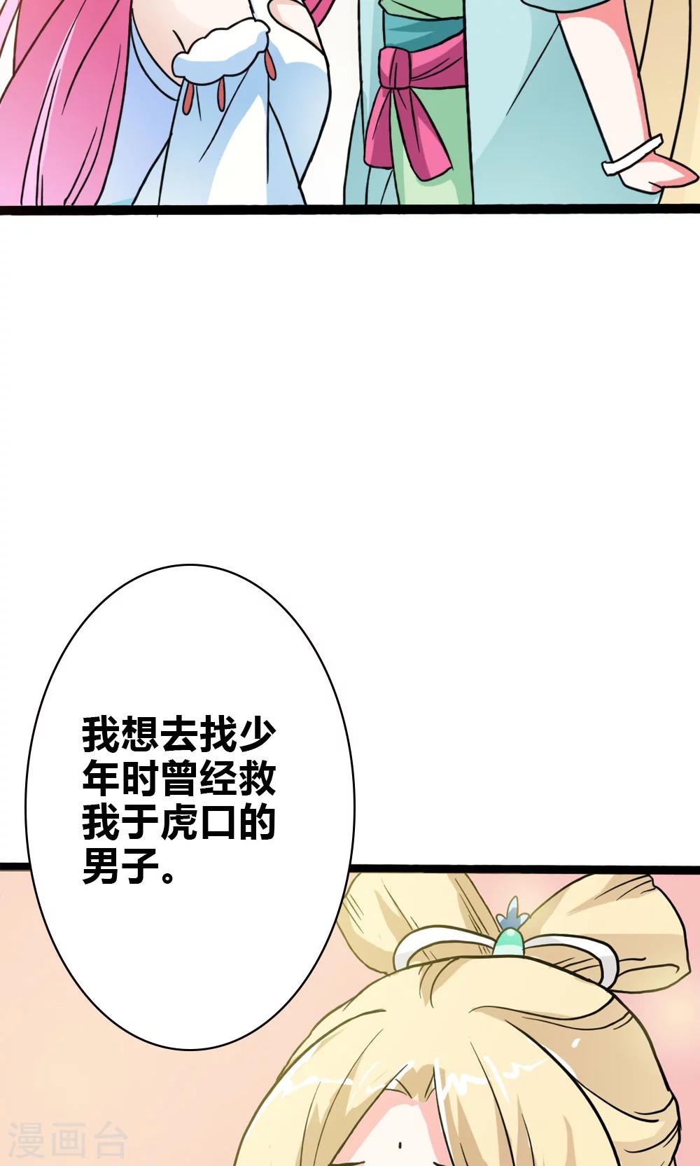 第7话 陌生来客-第8话