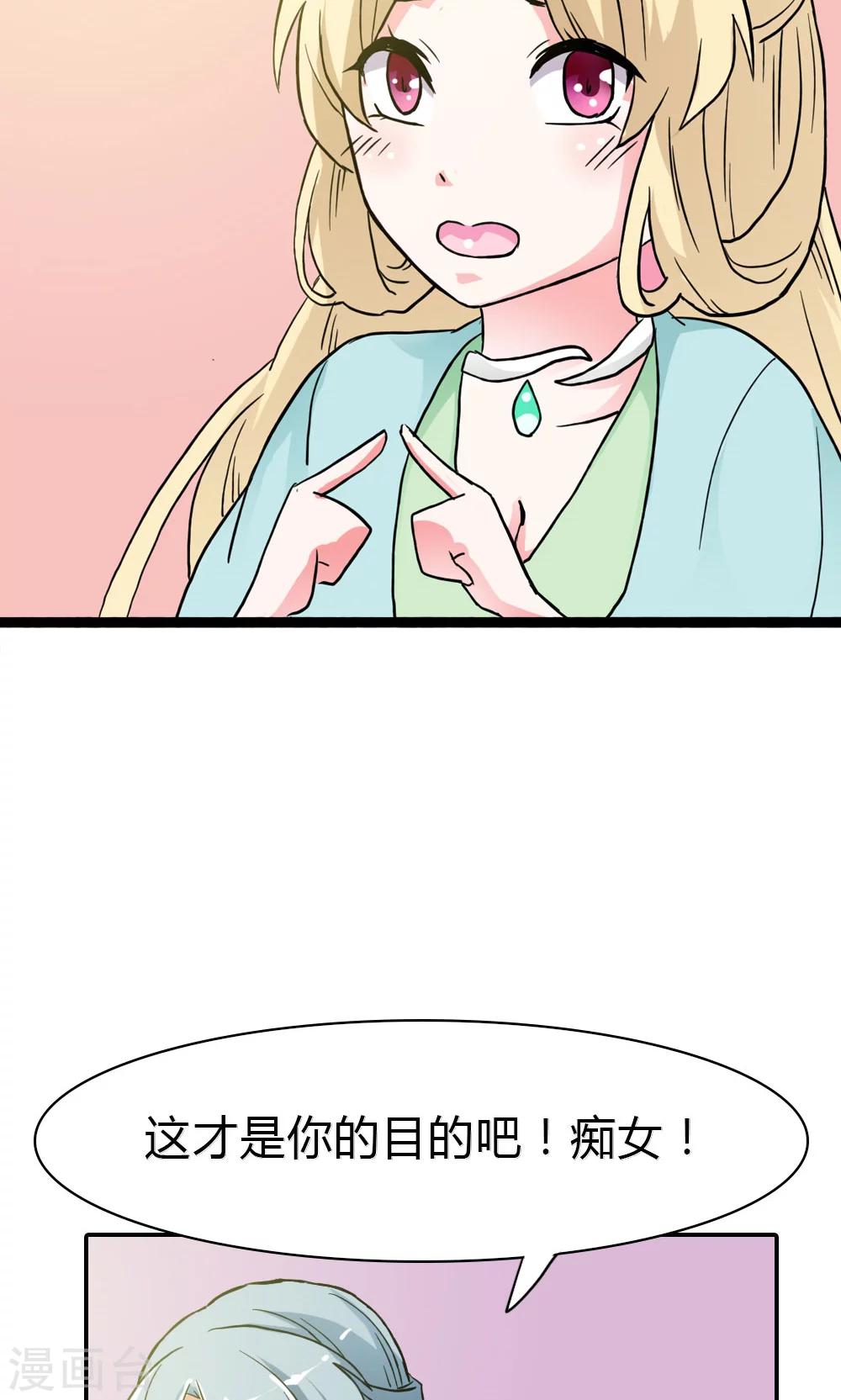 第7话 陌生来客-第8话