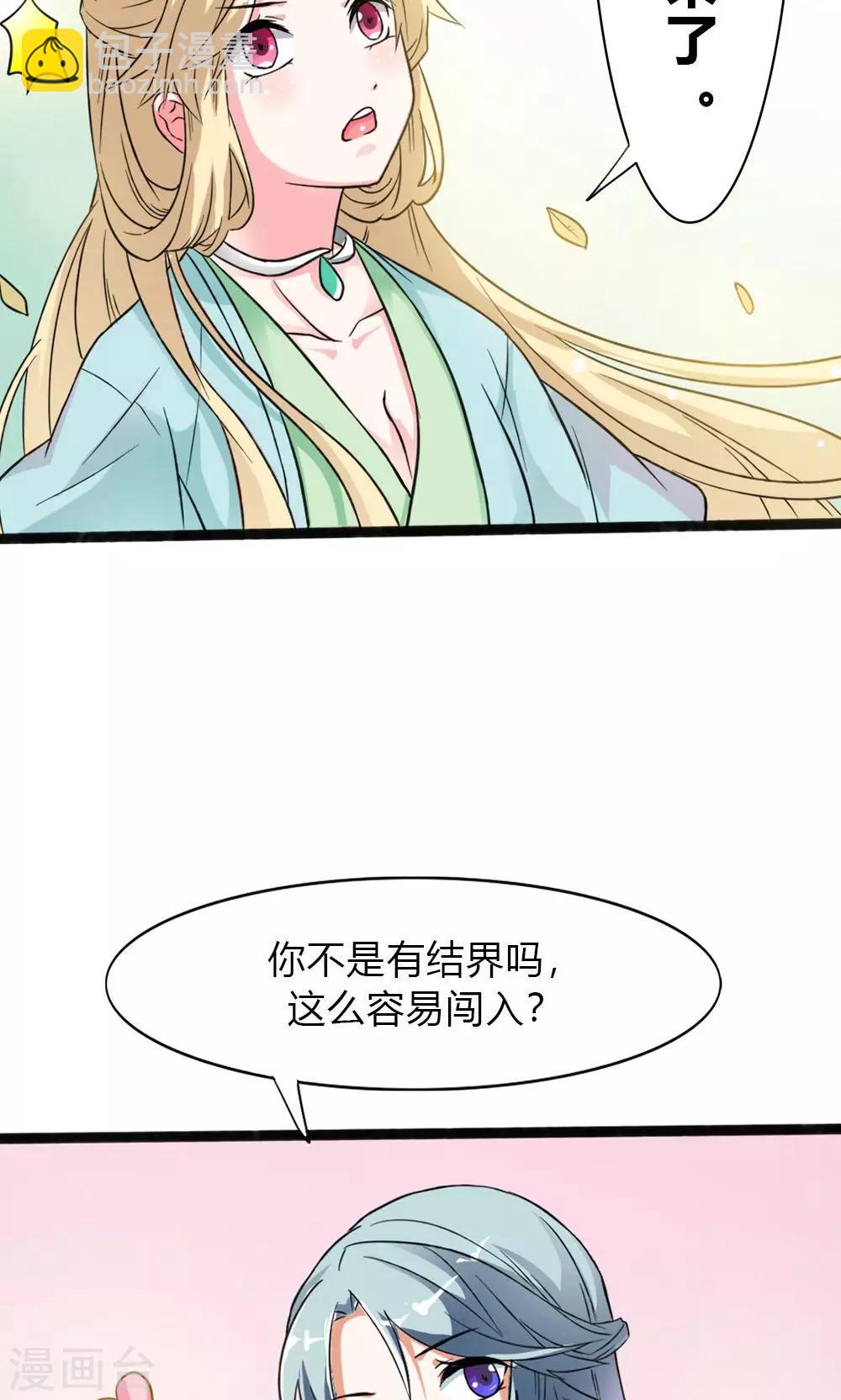 第7话 陌生来客-第8话