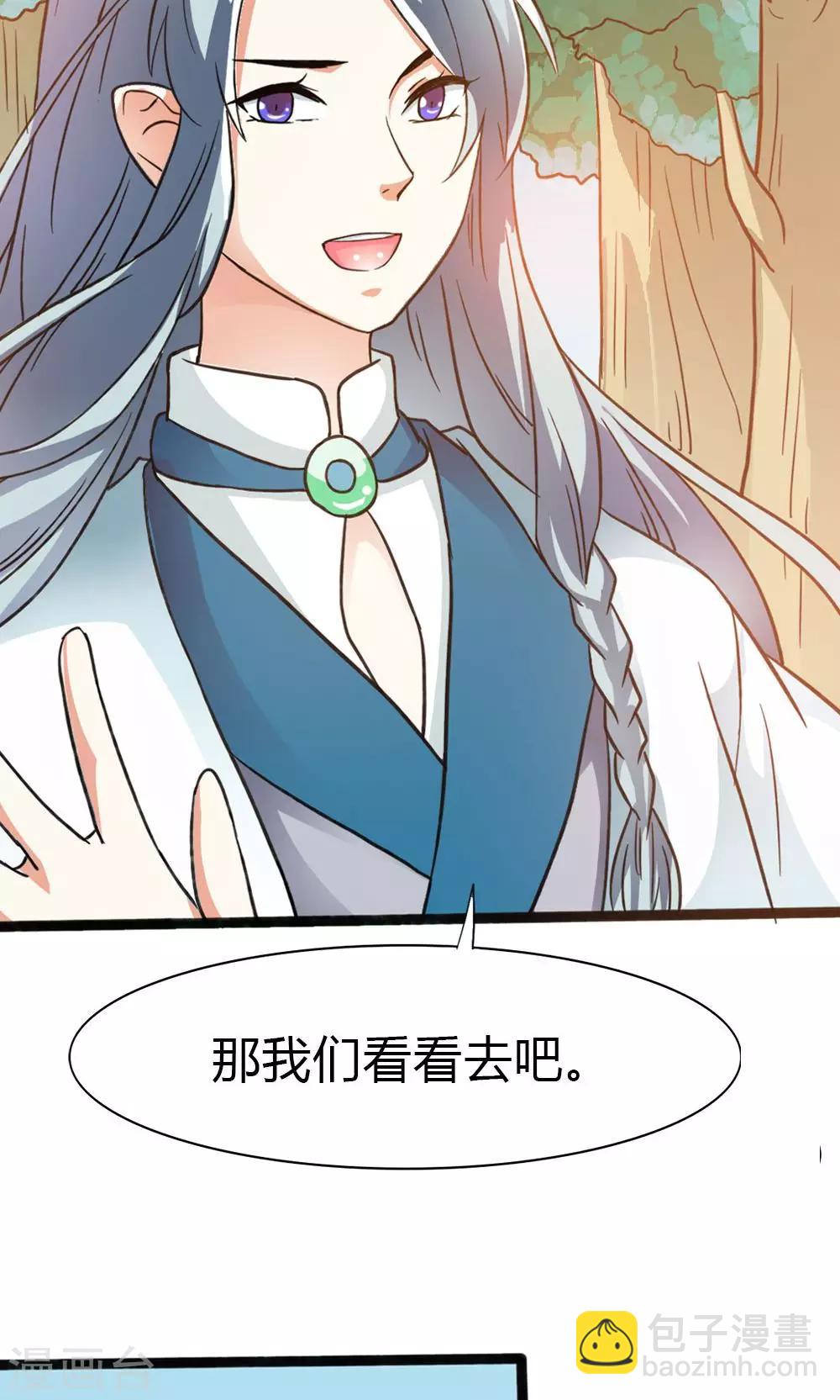 第7话 陌生来客-第8话