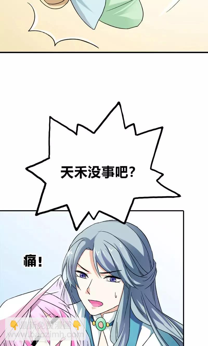 第9话 新人杨戬-第10话