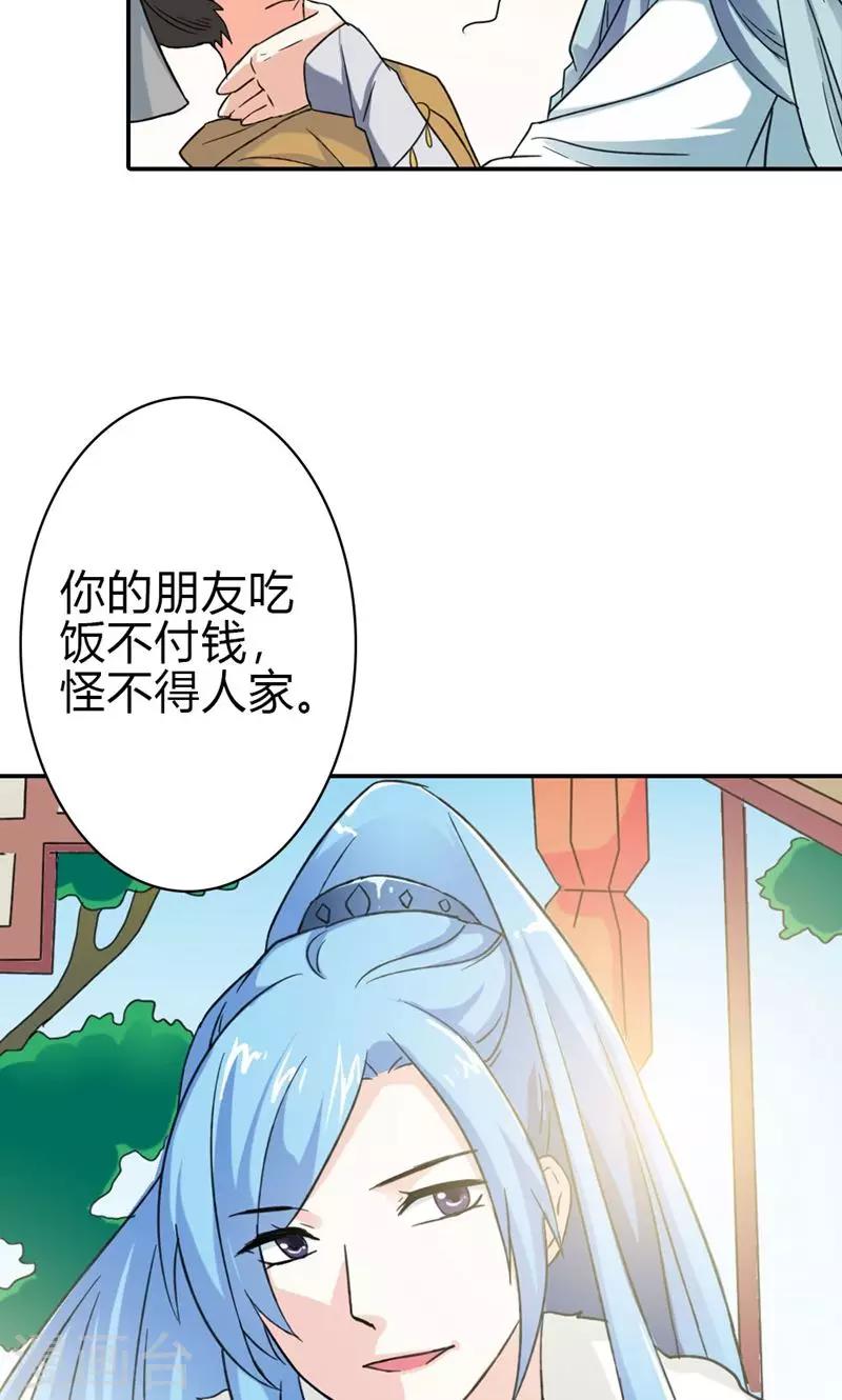 第9话 新人杨戬-第10话