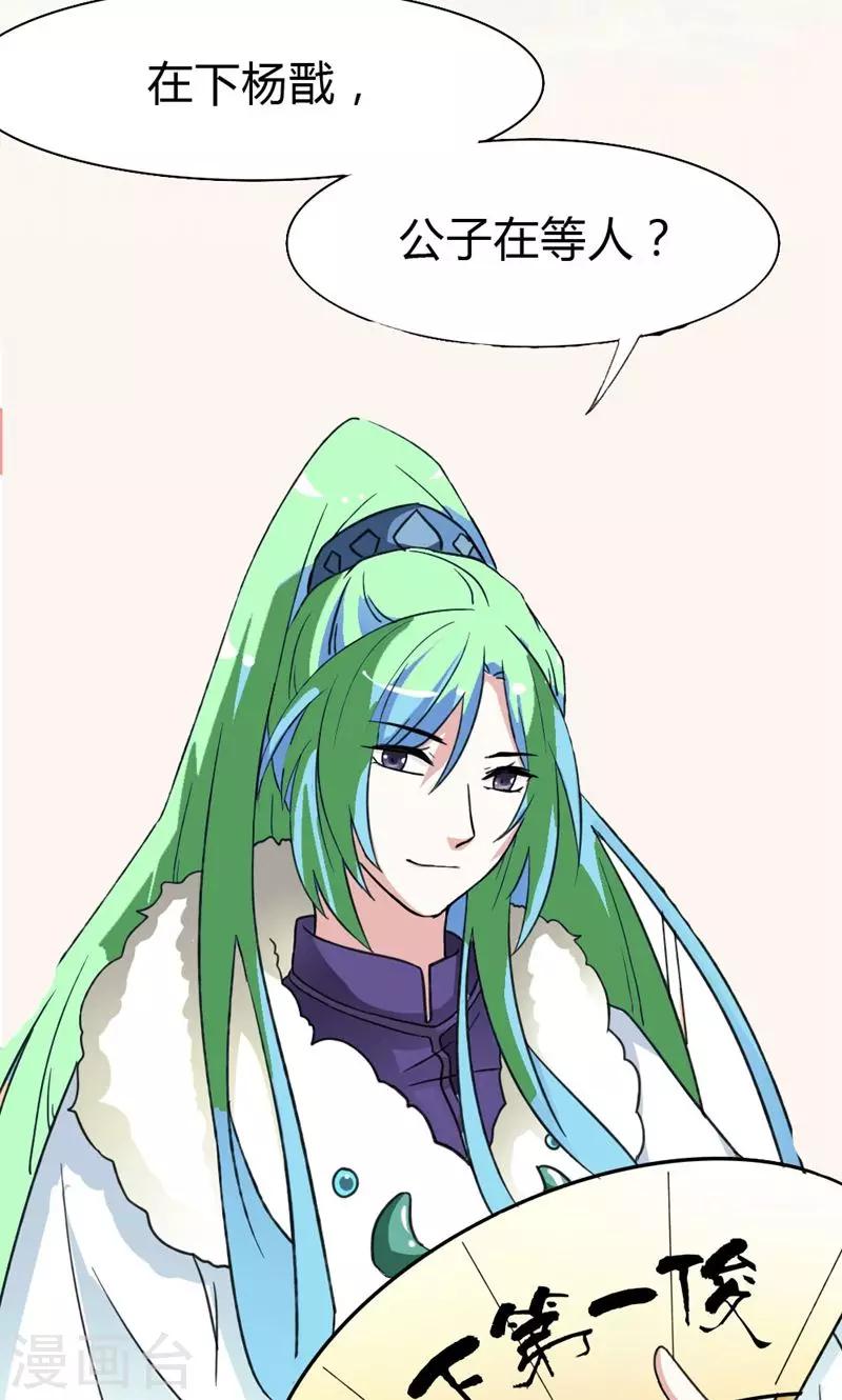 第9话 新人杨戬-第10话