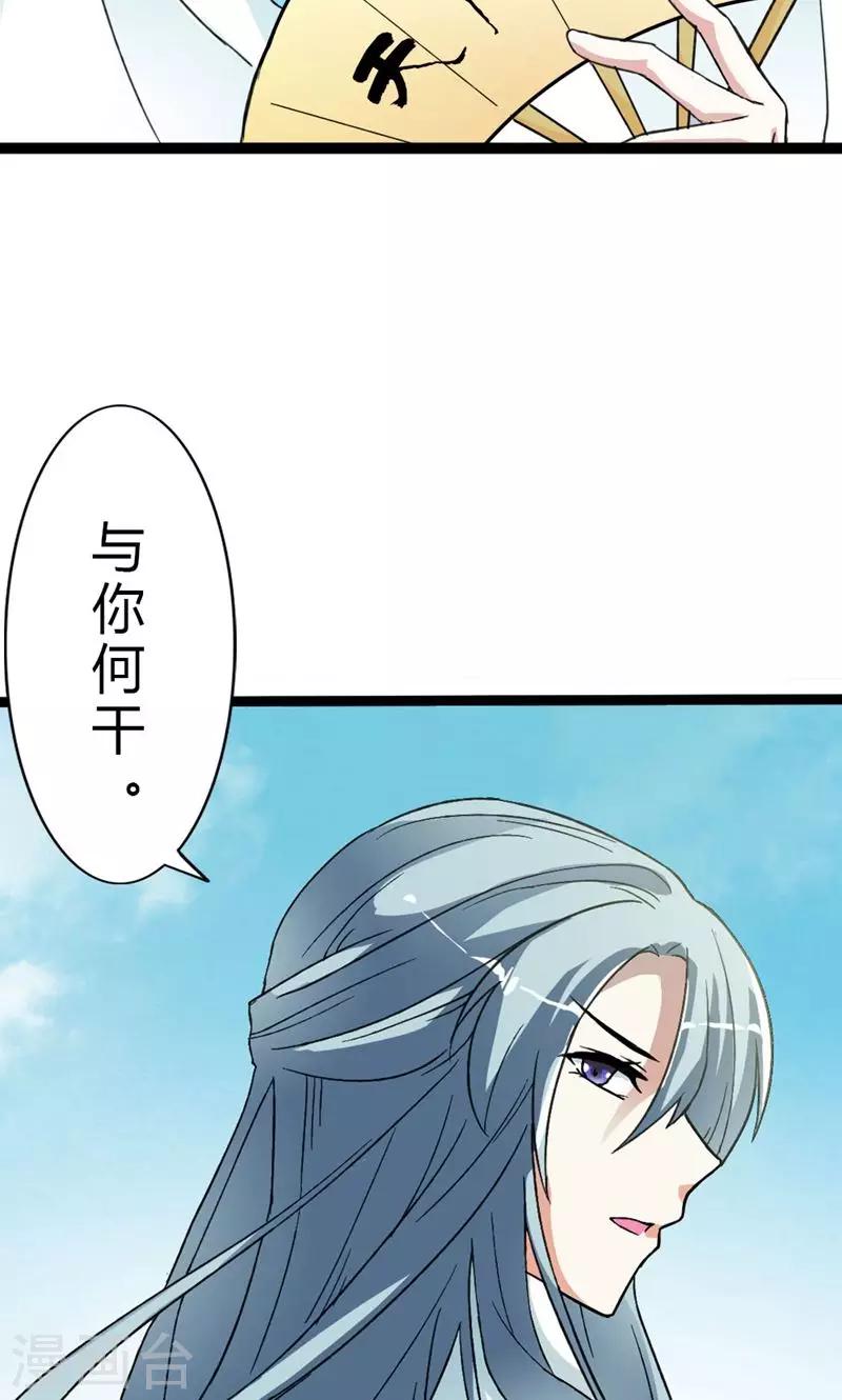 第9话 新人杨戬-第10话