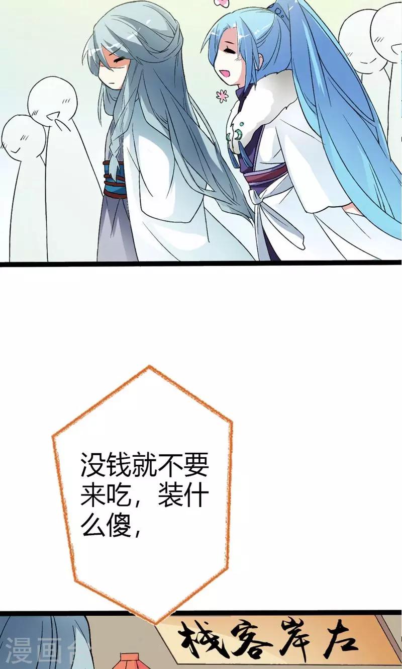 第9话 新人杨戬-第10话